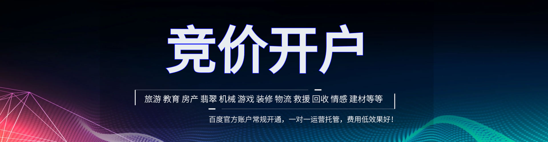 向阳头条信息流